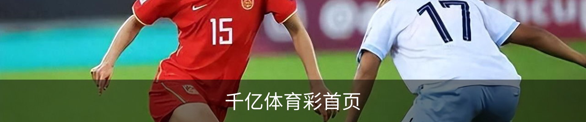 千亿体育彩首页